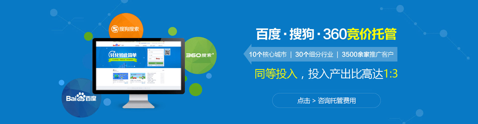 田东谷歌sem