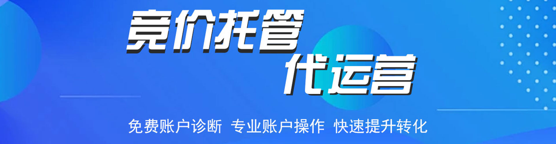 田东竞价排名